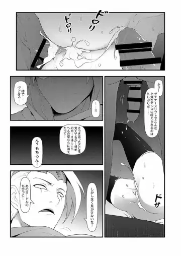 [Waero] ININ Renmei 2 Fhentai - Page 16