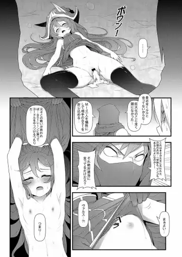 [Waero] ININ Renmei 2 Fhentai - Page 17