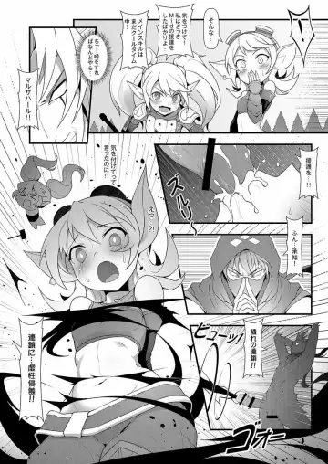 [Waero] ININ Renmei 2 Fhentai - Page 19