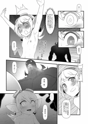 [Waero] ININ Renmei 2 Fhentai - Page 20