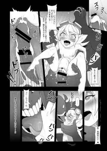 [Waero] ININ Renmei 2 Fhentai - Page 21