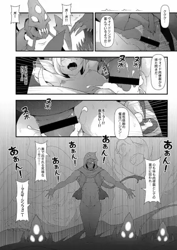 [Waero] ININ Renmei 2 Fhentai - Page 23