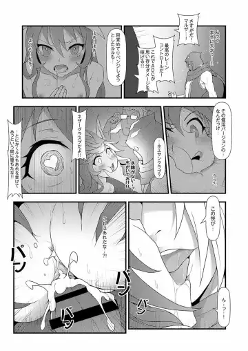 [Waero] ININ Renmei 2 Fhentai - Page 24