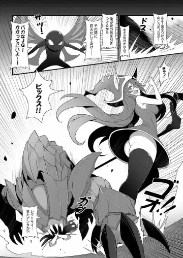 [Waero] ININ Renmei 2 Fhentai - Page 3