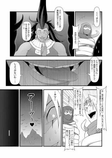 [Waero] ININ Renmei 2 Fhentai - Page 30