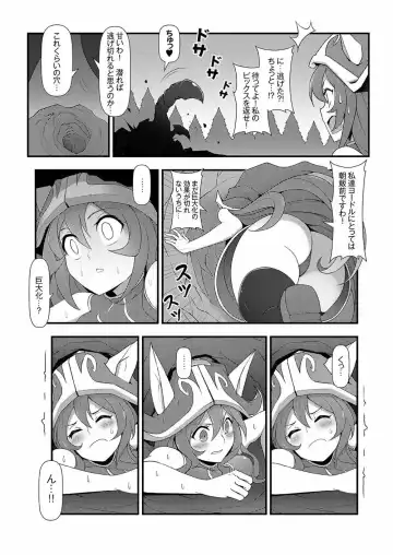 [Waero] ININ Renmei 2 Fhentai - Page 4