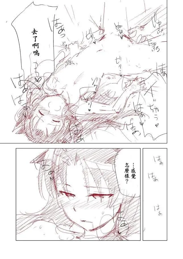 [Yukako] Rakugaki Manga Fhentai - Page 19