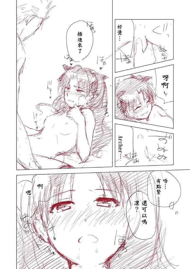 [Yukako] Rakugaki Manga Fhentai - Page 24