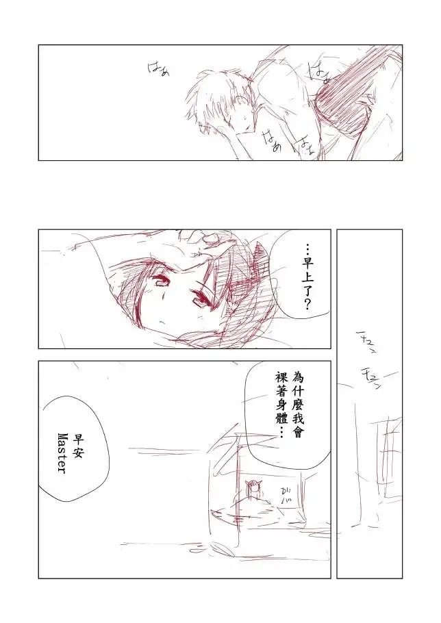 [Yukako] Rakugaki Manga Fhentai - Page 32