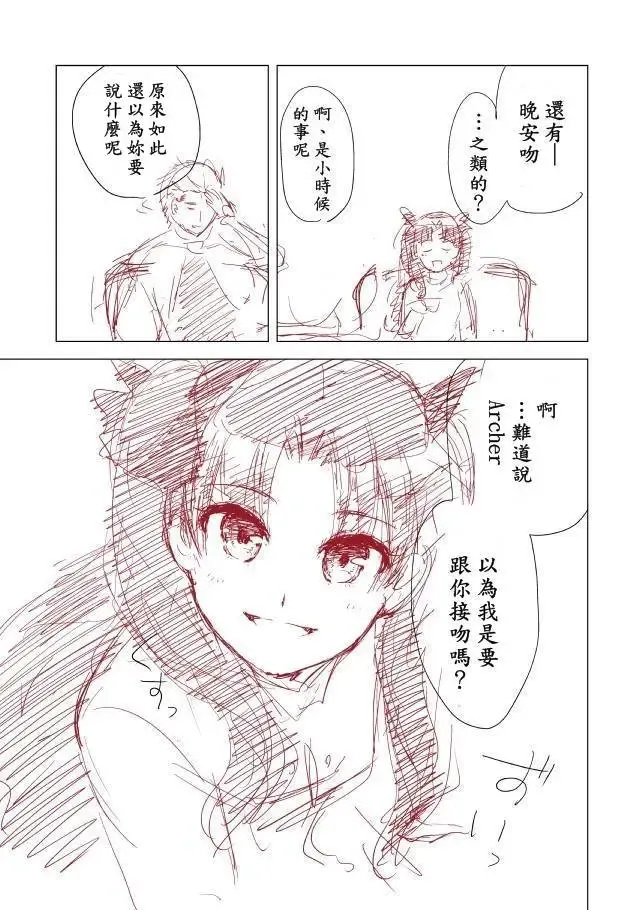 [Yukako] Rakugaki Manga Fhentai - Page 5