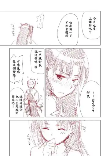 [Yukako] Rakugaki Manga Fhentai - Page 33