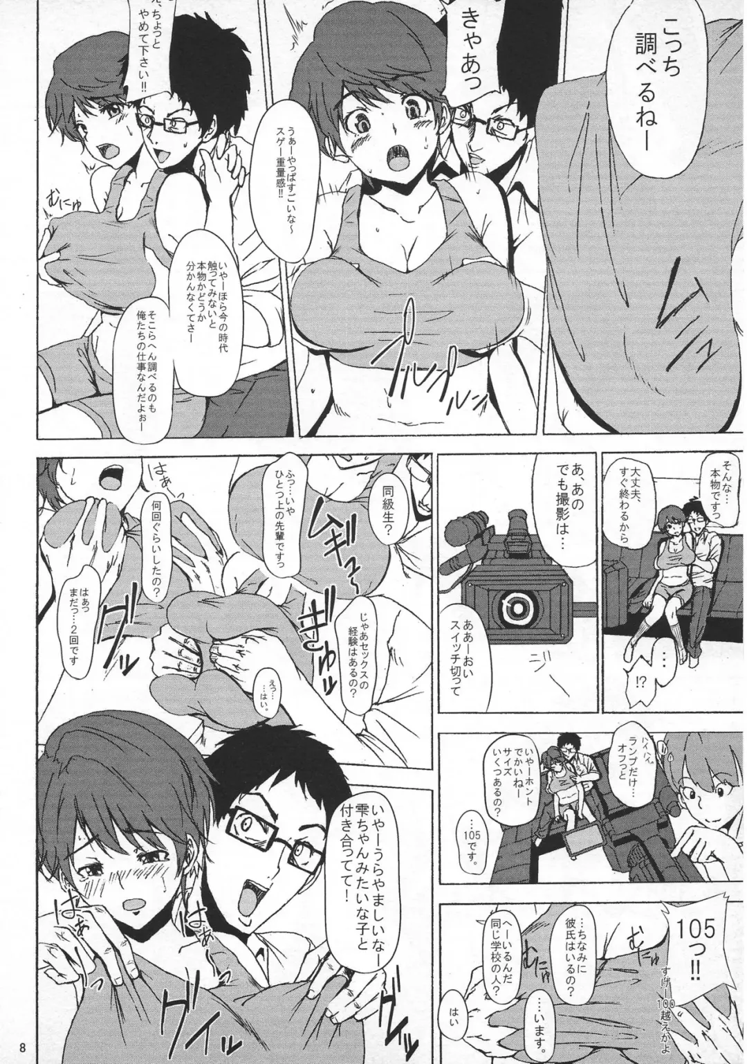 [Shishiji - Yowashi] Oikawa Shizuku 1○-sai AV Kaikin Fhentai - Page 7
