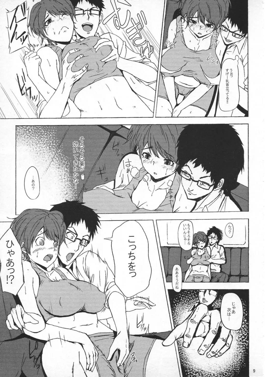 [Shishiji - Yowashi] Oikawa Shizuku 1○-sai AV Kaikin Fhentai - Page 8