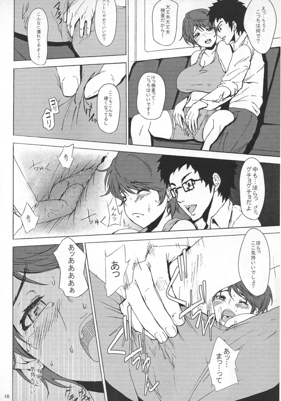 [Shishiji - Yowashi] Oikawa Shizuku 1○-sai AV Kaikin Fhentai - Page 9