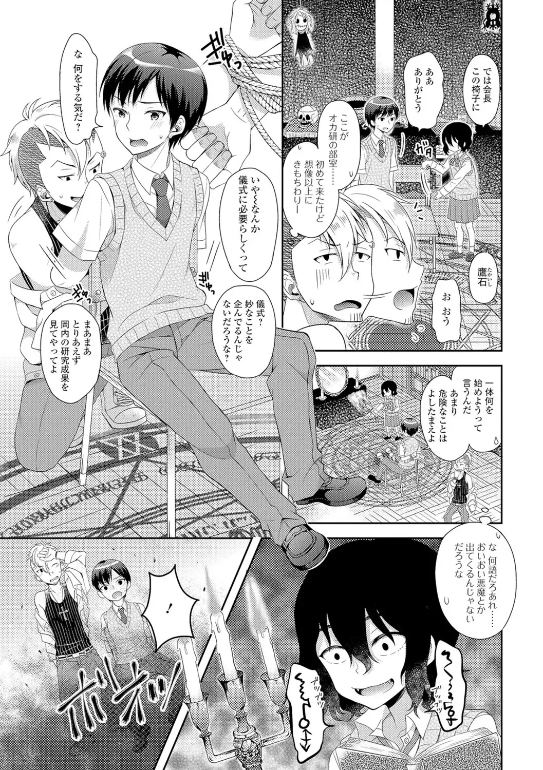 Nyotaika Ryoujoku!! II Fhentai - Page 112