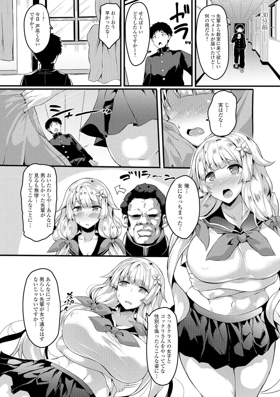 Nyotaika Ryoujoku!! II Fhentai - Page 19