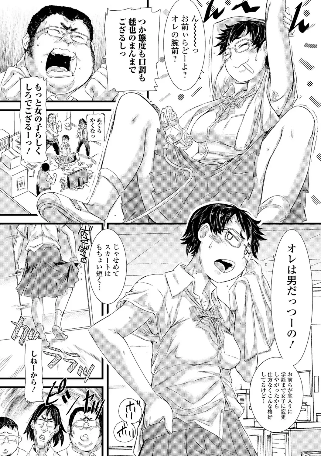 Nyotaika Ryoujoku!! II Fhentai - Page 27