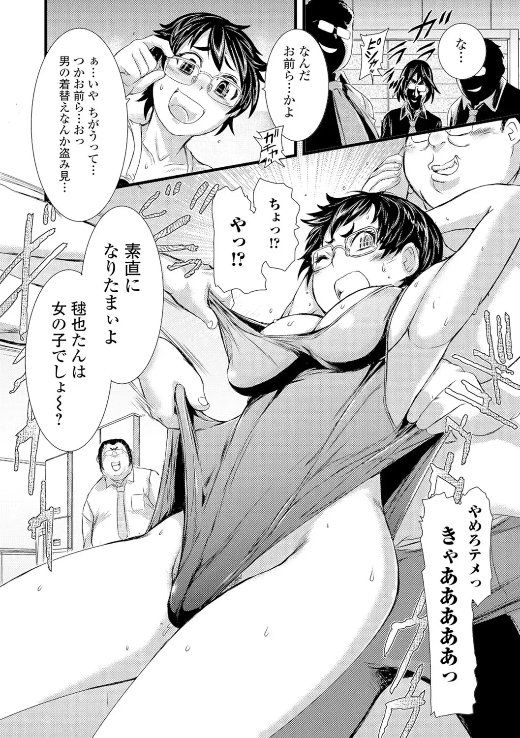 Nyotaika Ryoujoku!! II Fhentai - Page 31