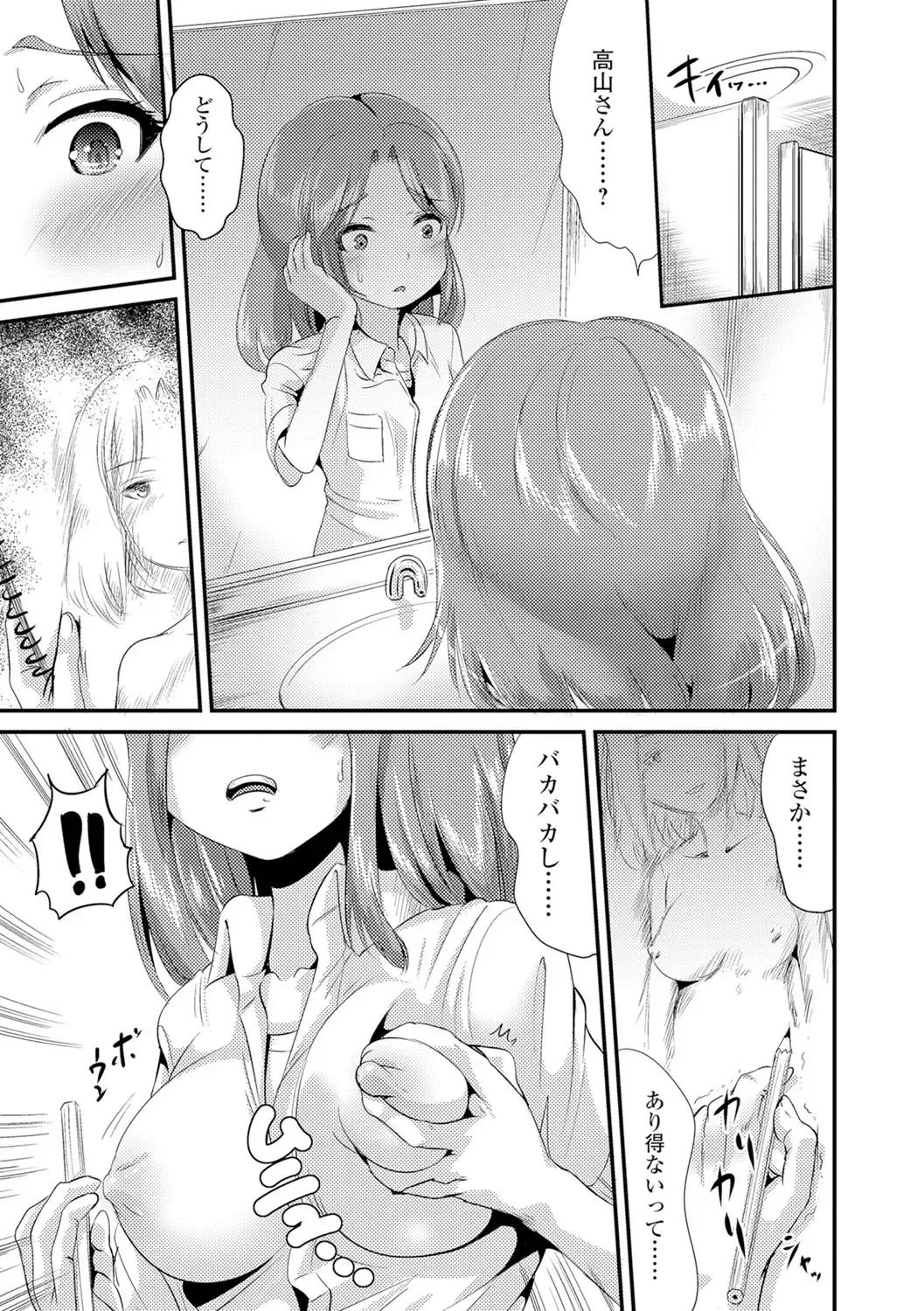 Nyotaika Ryoujoku!! II Fhentai - Page 50