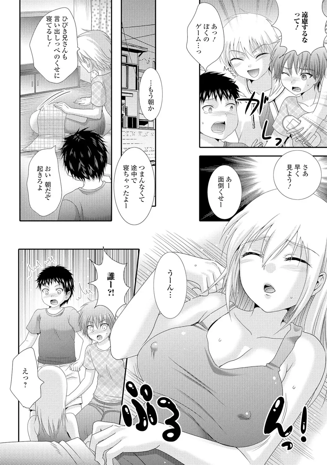 Nyotaika Ryoujoku!! II Fhentai - Page 7
