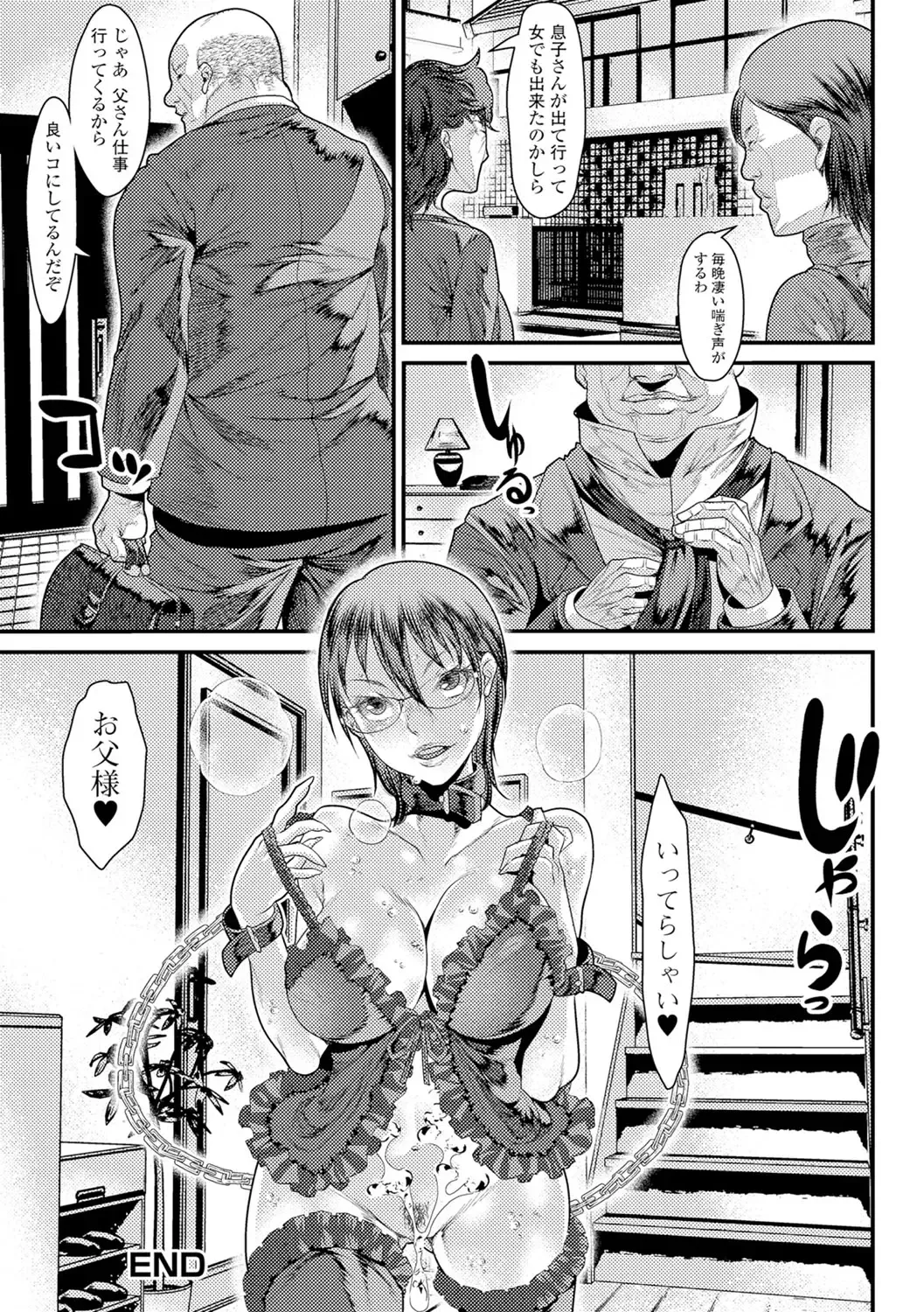 Nyotaika Ryoujoku!! II Fhentai - Page 75