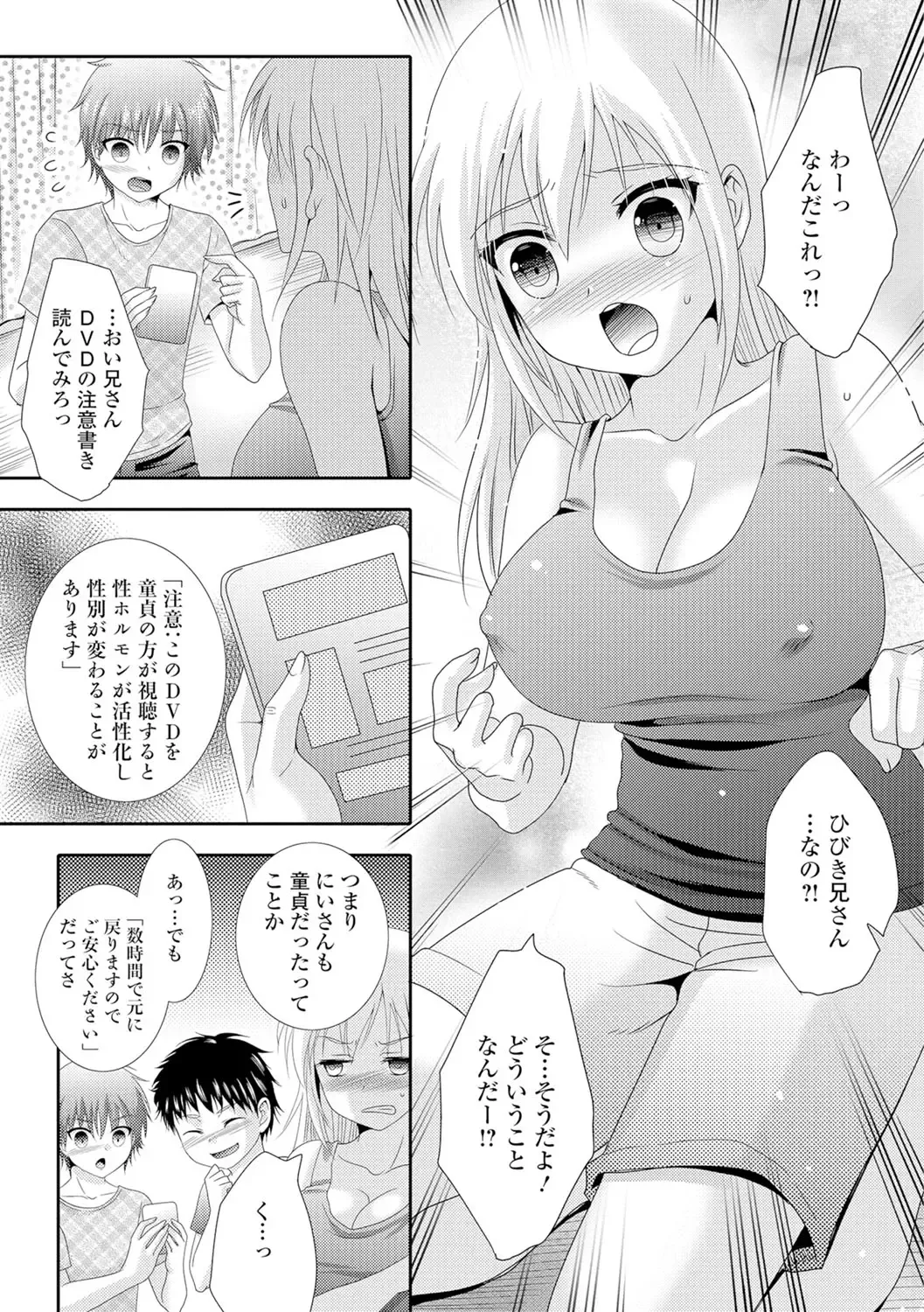 Nyotaika Ryoujoku!! II Fhentai - Page 8