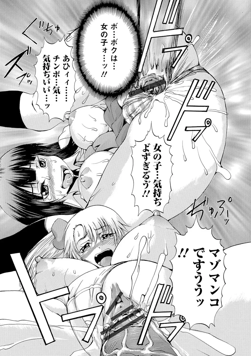 Nyotaika Ryoujoku!! II Fhentai - Page 90