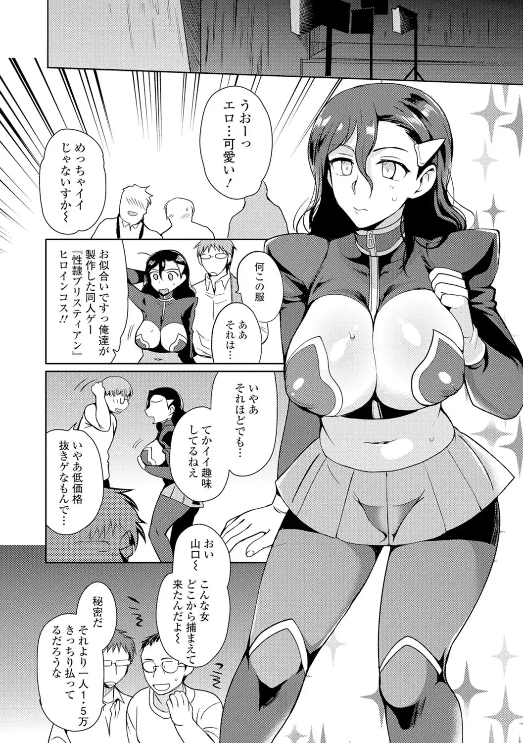 Nyotaika Ryoujoku!! II Fhentai - Page 95