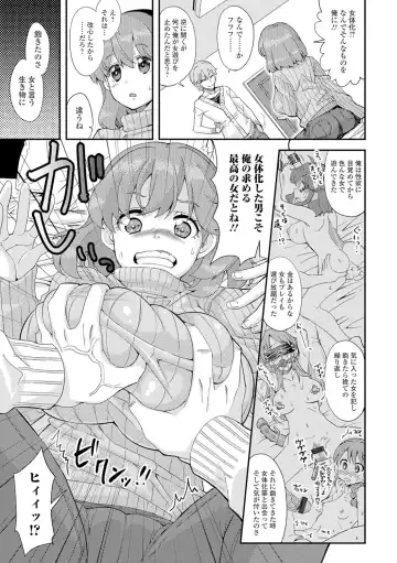 Nyotaika Ryoujoku!! II Fhentai - Page 128