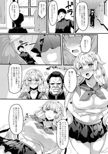 Nyotaika Ryoujoku!! II Fhentai - Page 19