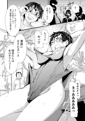 Nyotaika Ryoujoku!! II Fhentai - Page 31