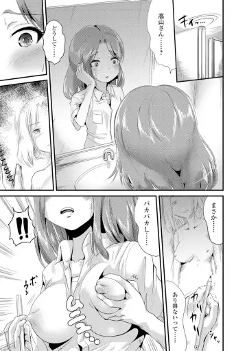 Nyotaika Ryoujoku!! II Fhentai - Page 50