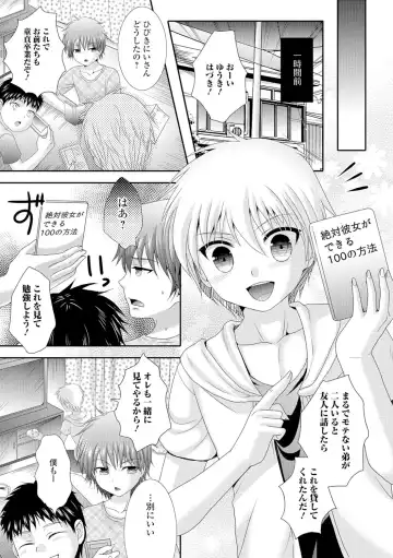 Nyotaika Ryoujoku!! II Fhentai - Page 6
