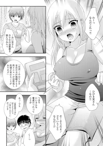 Nyotaika Ryoujoku!! II Fhentai - Page 8