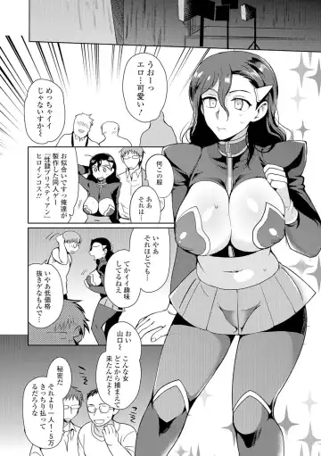 Nyotaika Ryoujoku!! II Fhentai - Page 95