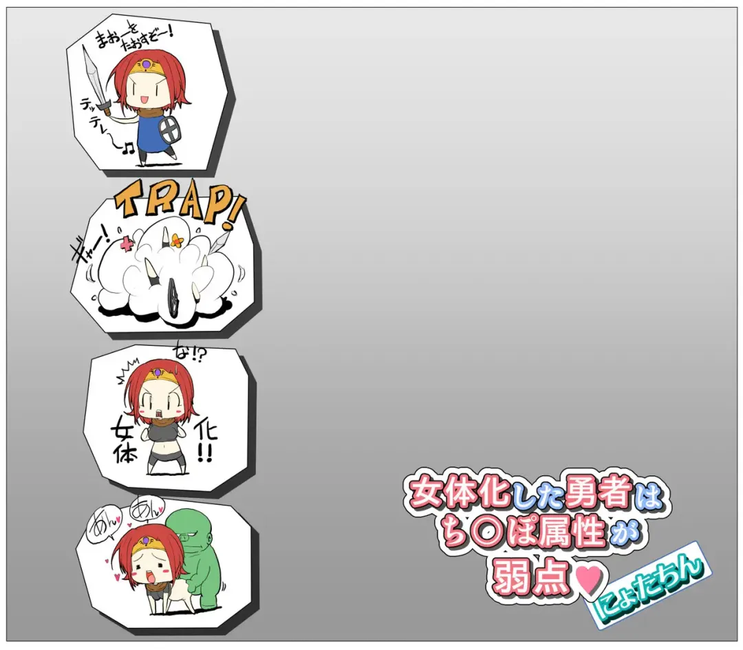 Nyotaikashita Yuusha wa Chinpo Zokusei ga Jyakuten Fhentai - Page 18