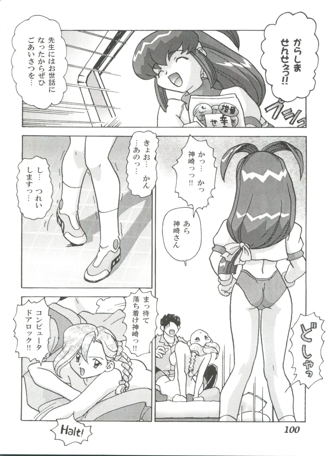 Girl's Parade 2000 7 Fhentai - Page 100