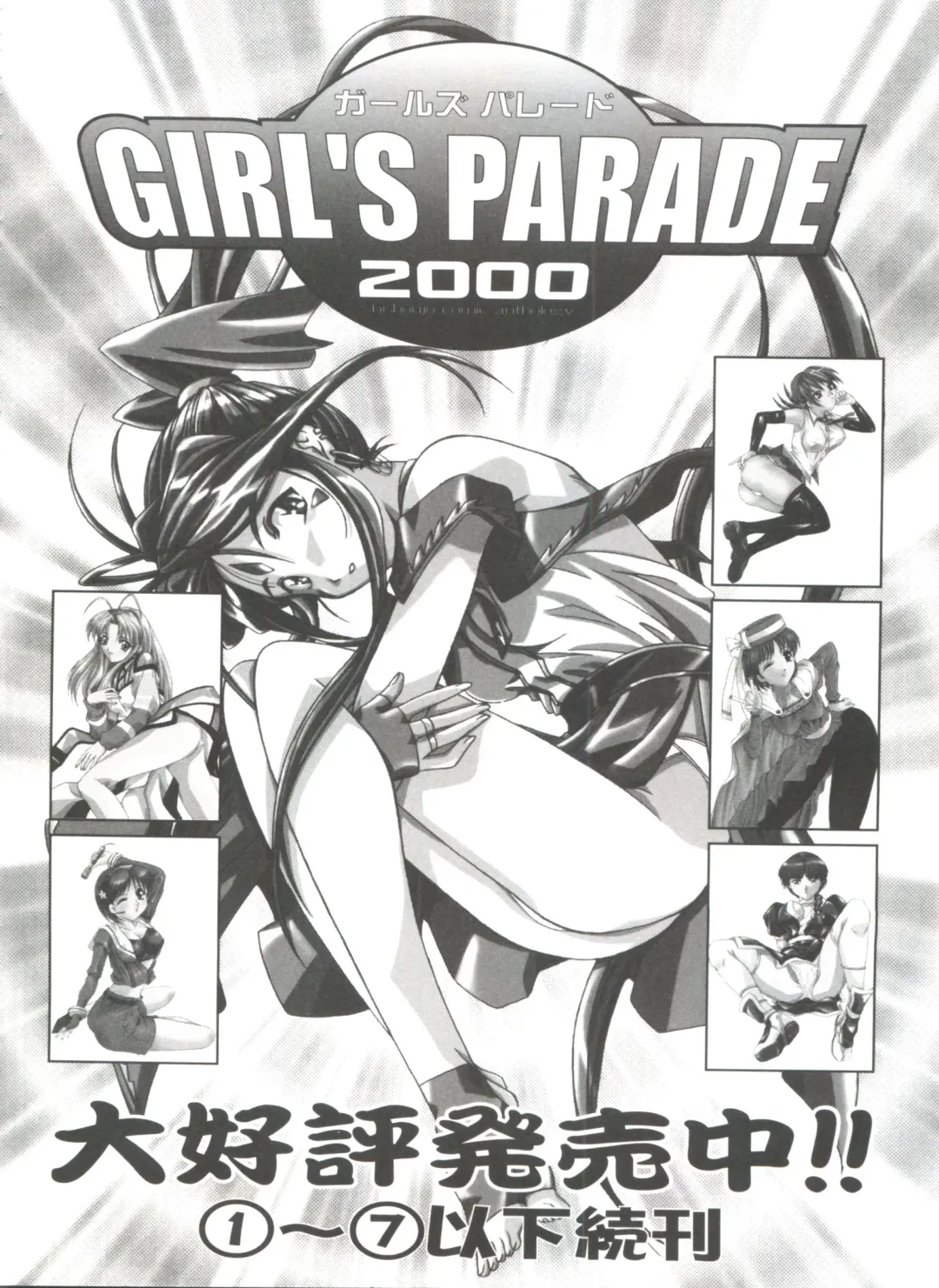 Girl's Parade 2000 7 Fhentai - Page 158