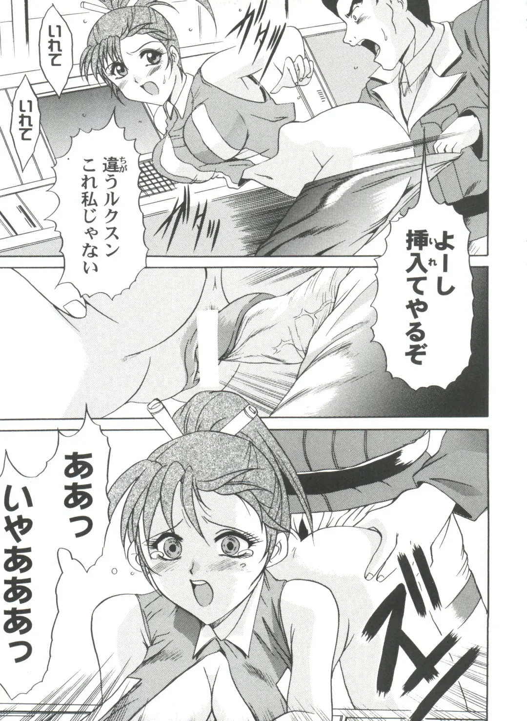 Girl's Parade 2000 7 Fhentai - Page 19