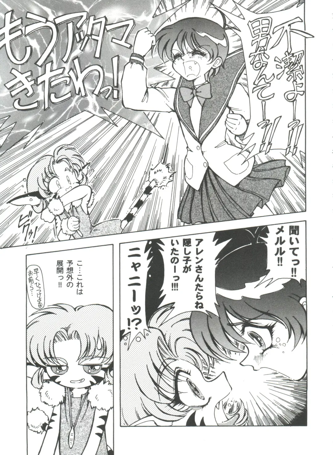 Girl's Parade 2000 7 Fhentai - Page 31