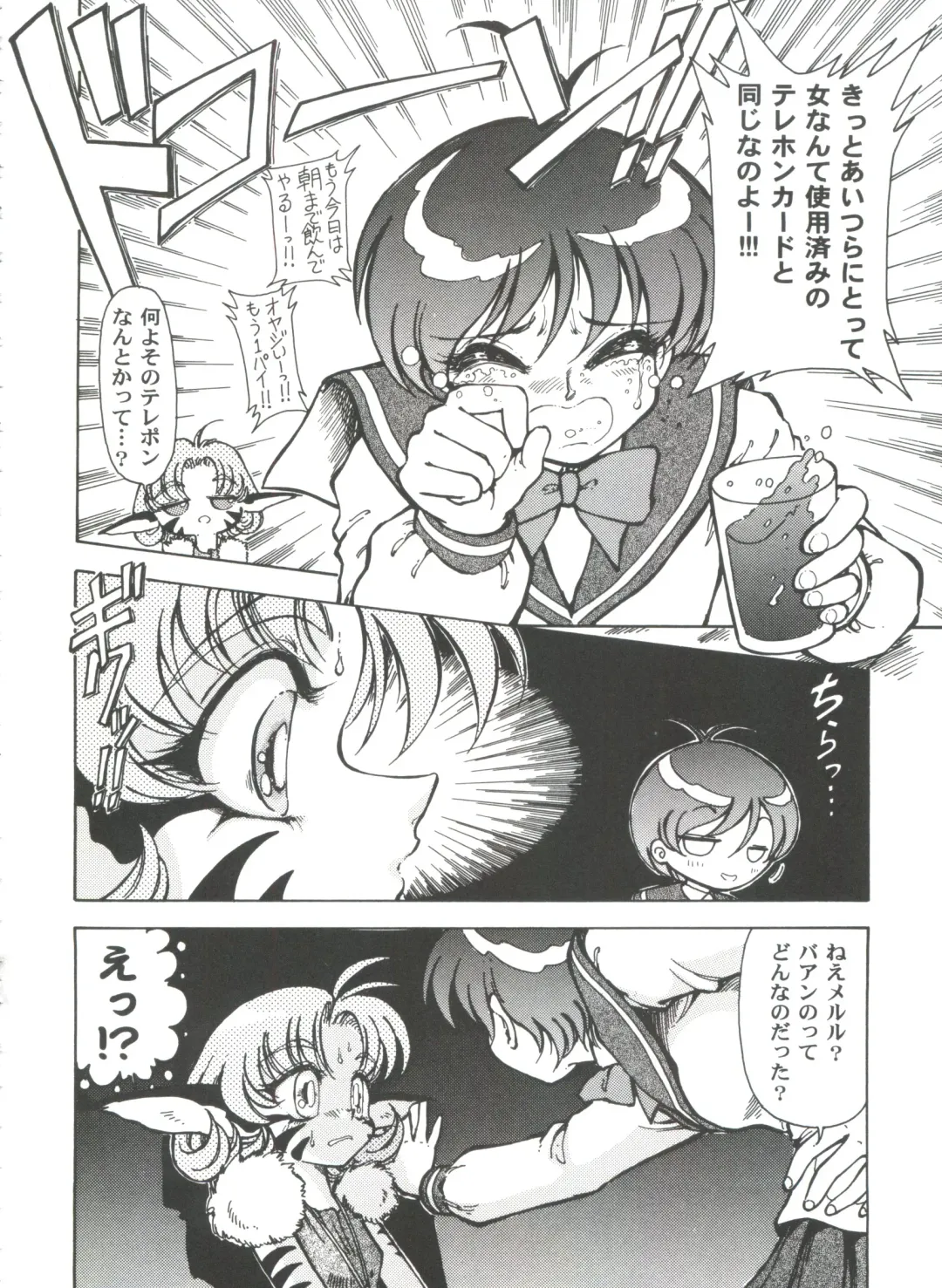 Girl's Parade 2000 7 Fhentai - Page 32