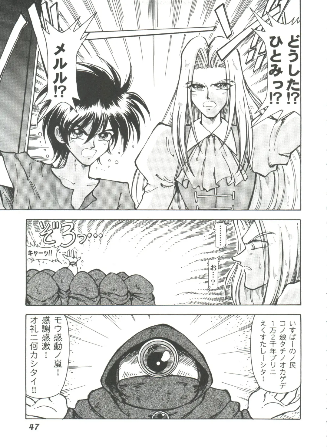 Girl's Parade 2000 7 Fhentai - Page 47