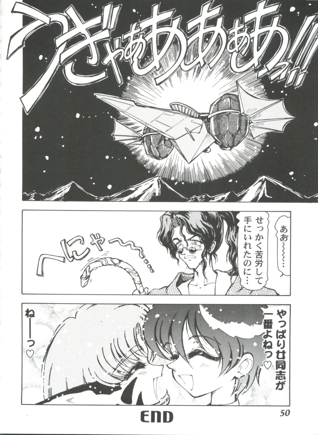 Girl's Parade 2000 7 Fhentai - Page 50