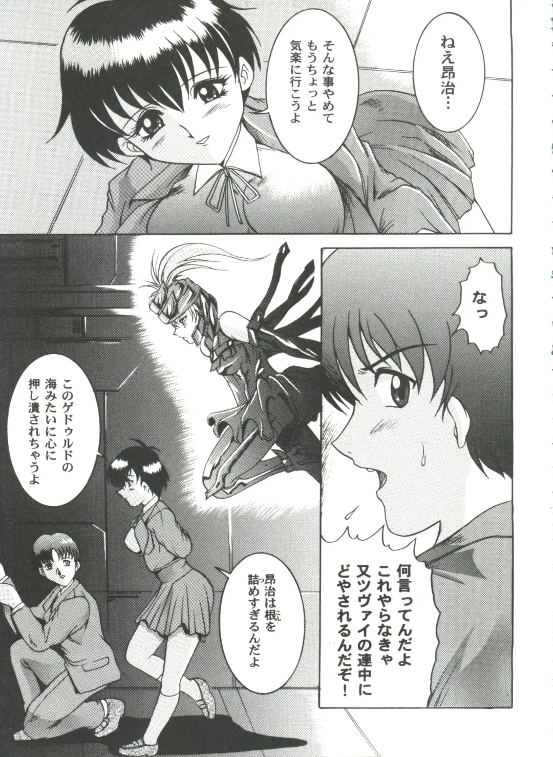 Girl's Parade 2000 7 Fhentai - Page 7