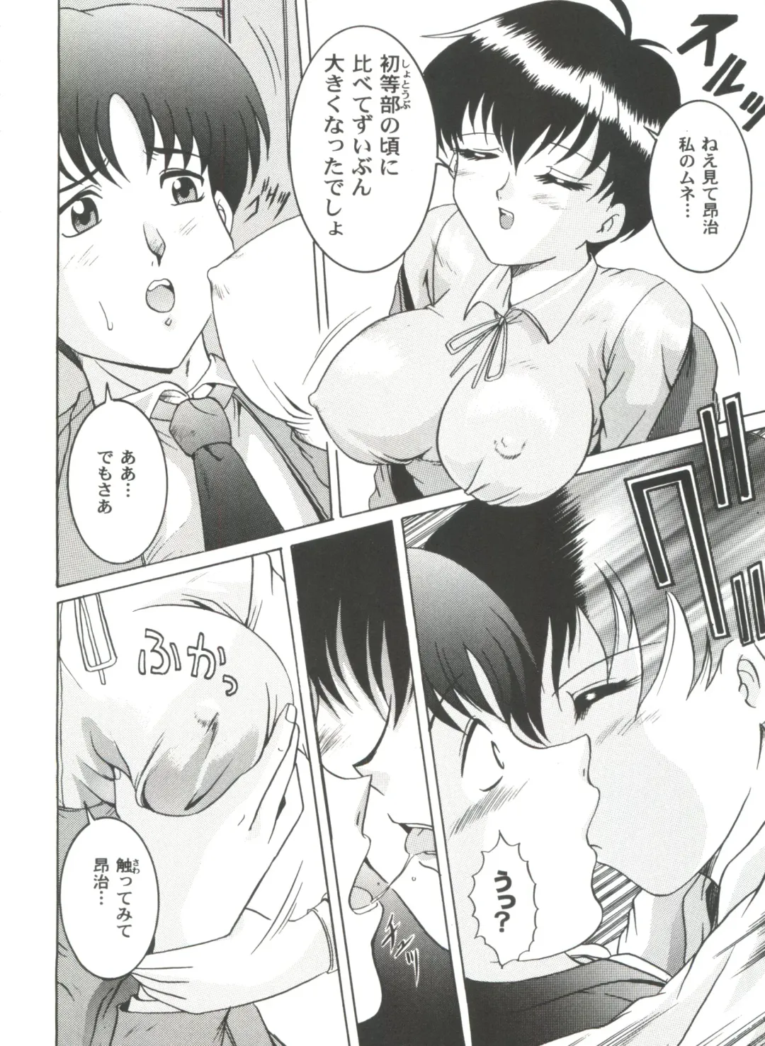 Girl's Parade 2000 7 Fhentai - Page 8