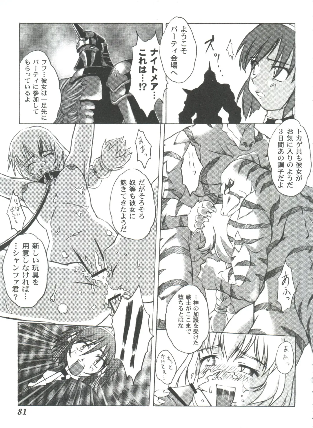 Girl's Parade 2000 7 Fhentai - Page 81