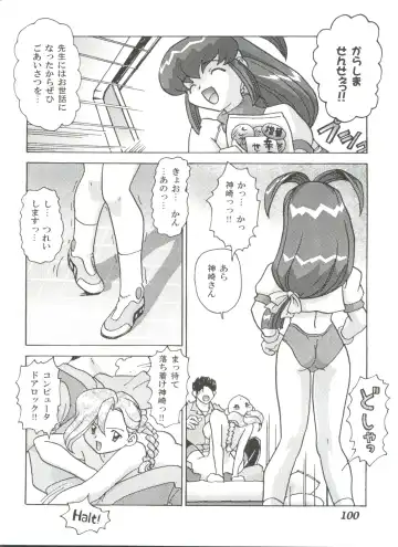 Girl's Parade 2000 7 Fhentai - Page 100