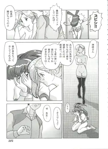 Girl's Parade 2000 7 Fhentai - Page 101