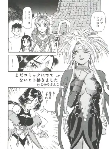 Girl's Parade 2000 7 Fhentai - Page 124