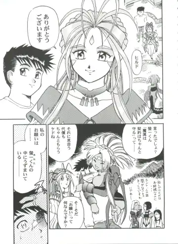 Girl's Parade 2000 7 Fhentai - Page 125